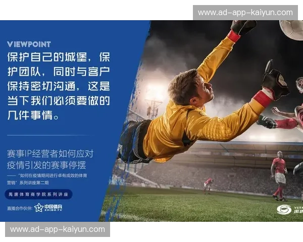 开云体育快速服务:引领未来体育体验的新趋势